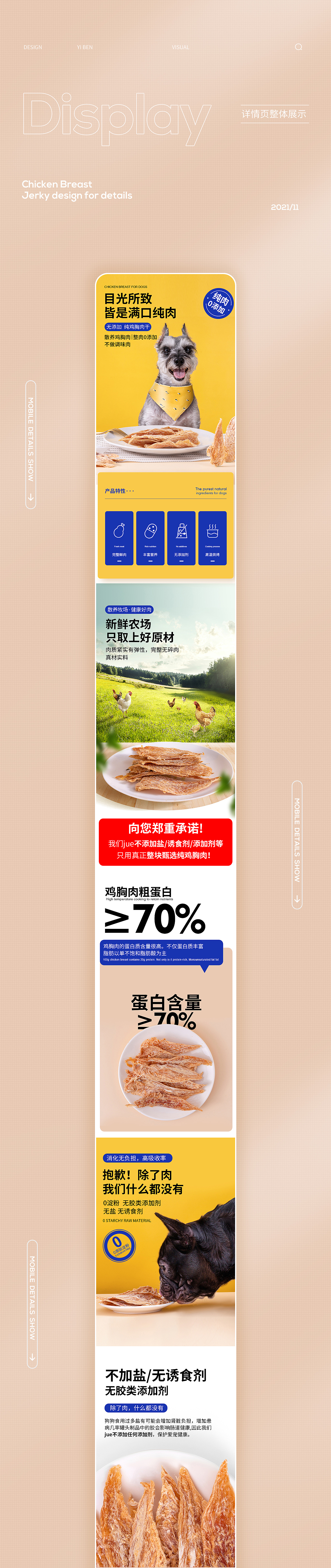 壹本视觉【鸡胸肉干产品视觉案例分享】（图ZMjc4MDA3MDUy） - 电商 - 站酷设计师壹本视觉原创素材 - 站酷ZCOOL