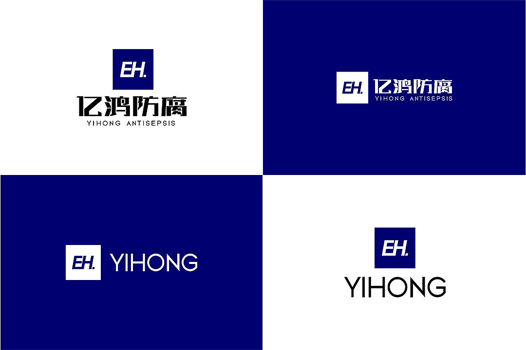 logo---亿鸿防腐（图ZMjc4NDAzMTI0） - 品牌 - 站酷设计师118sd原创素材 - 站酷ZCOOL