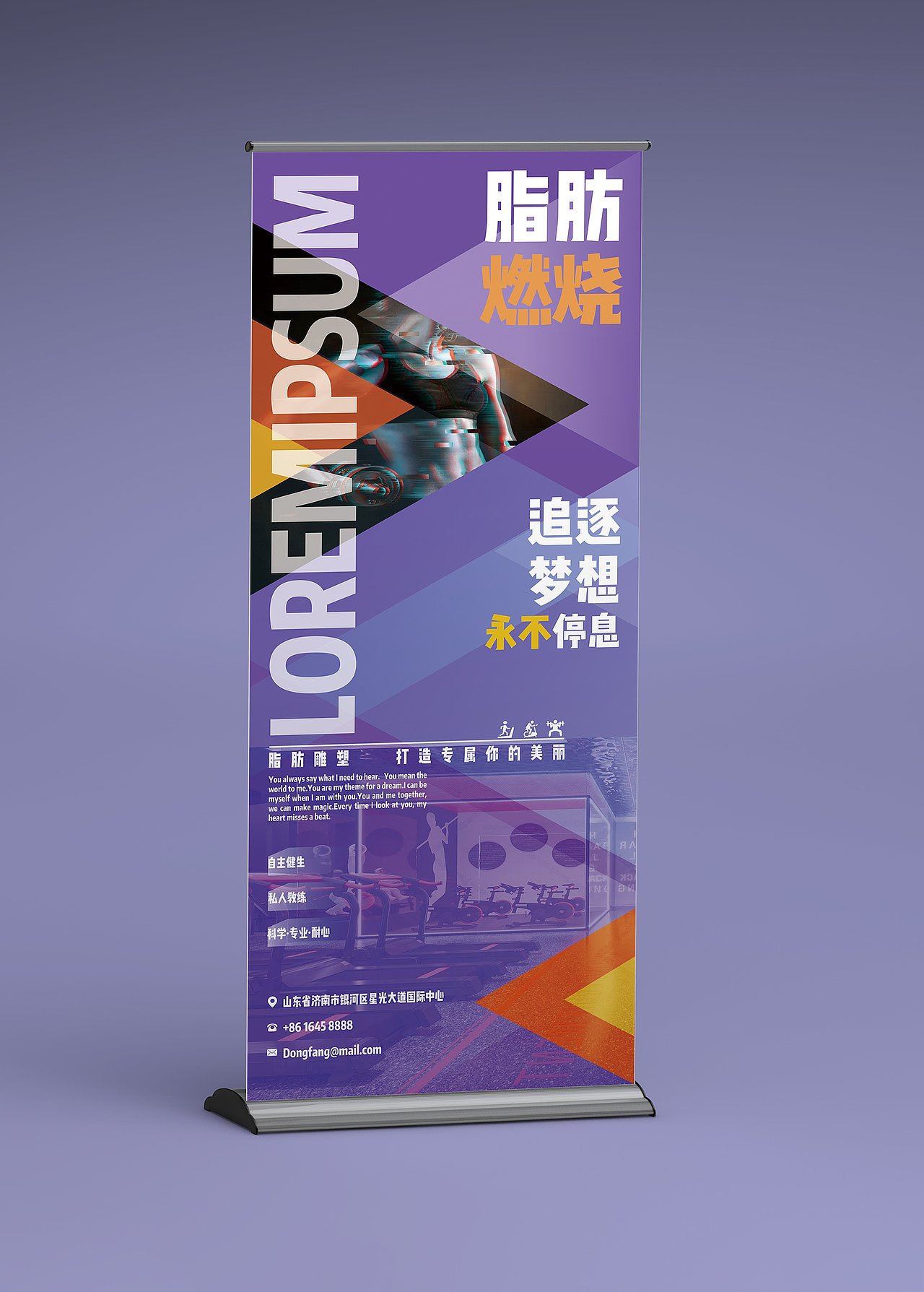 易拉宝（健身）（图ZMzEyNjU3Nzc2） - 宣传物料 - 站酷设计师TaQuan原创素材 - 站酷ZCOOL