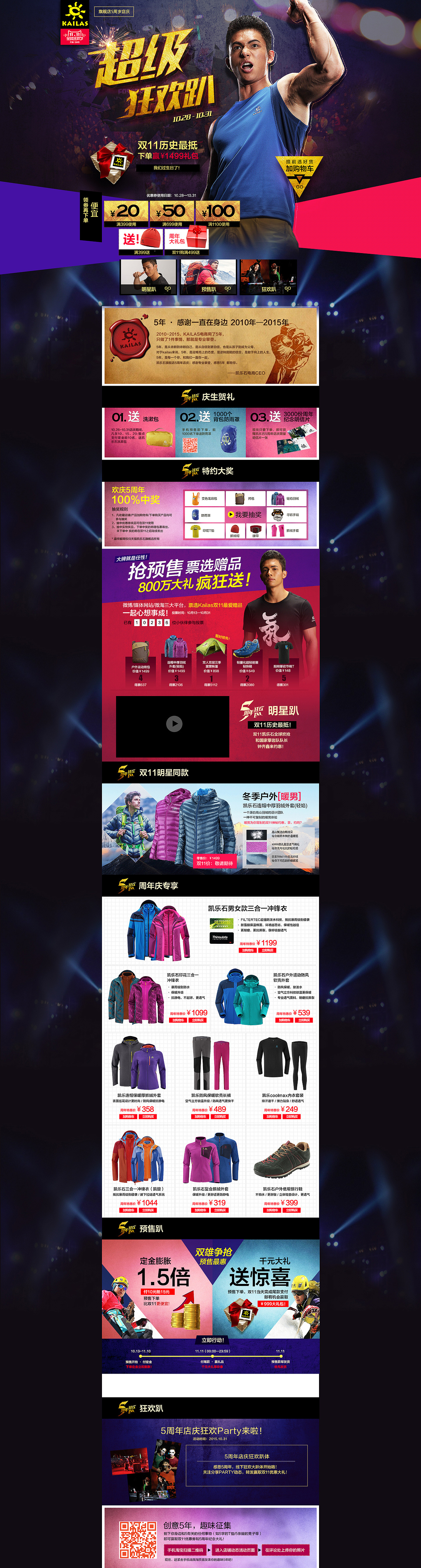 户外用品类2（图ZMzc0Nzg3Njg=） - 其他平面 - 站酷设计师mottazhong原创素材 - 站酷ZCOOL
