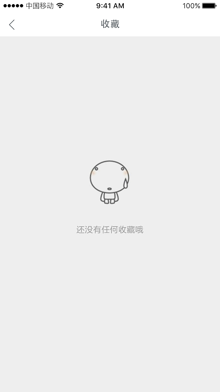 家装网站APP设计（图ZNTU3MTMyNDQ=） - APP界面 - 站酷设计师Name_原创素材 - 站酷ZCOOL