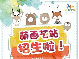 海报 折页 