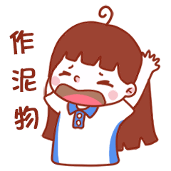 阿闹微信表情第六弹----双生小姐姐潮汕话篇（图ZMTUyNjAwNTY0） - 网络表情 - 站酷设计师阿闹啊原创素材 - 站酷ZCOOL