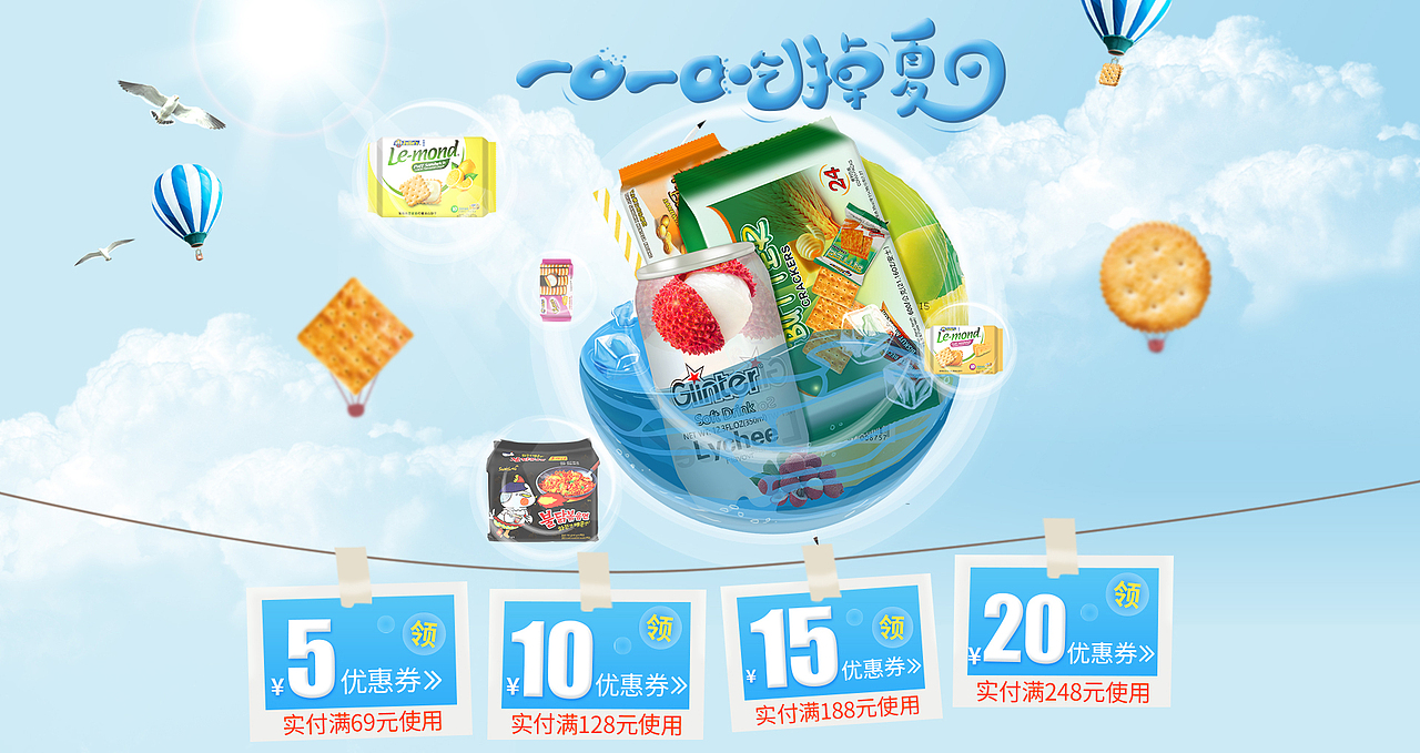 海报（图ZMTU5Mzc4ODA0） - 电商 - 站酷设计师levy朱原创素材 - 站酷ZCOOL