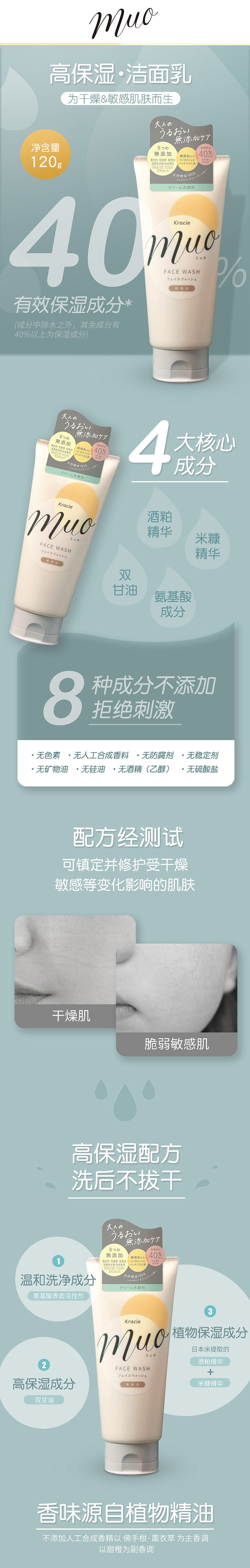 美妆个护详情页制作（图ZMjMwNjk4Nzg0） - 电商 - 站酷设计师Zia然原创素材 - 站酷ZCOOL