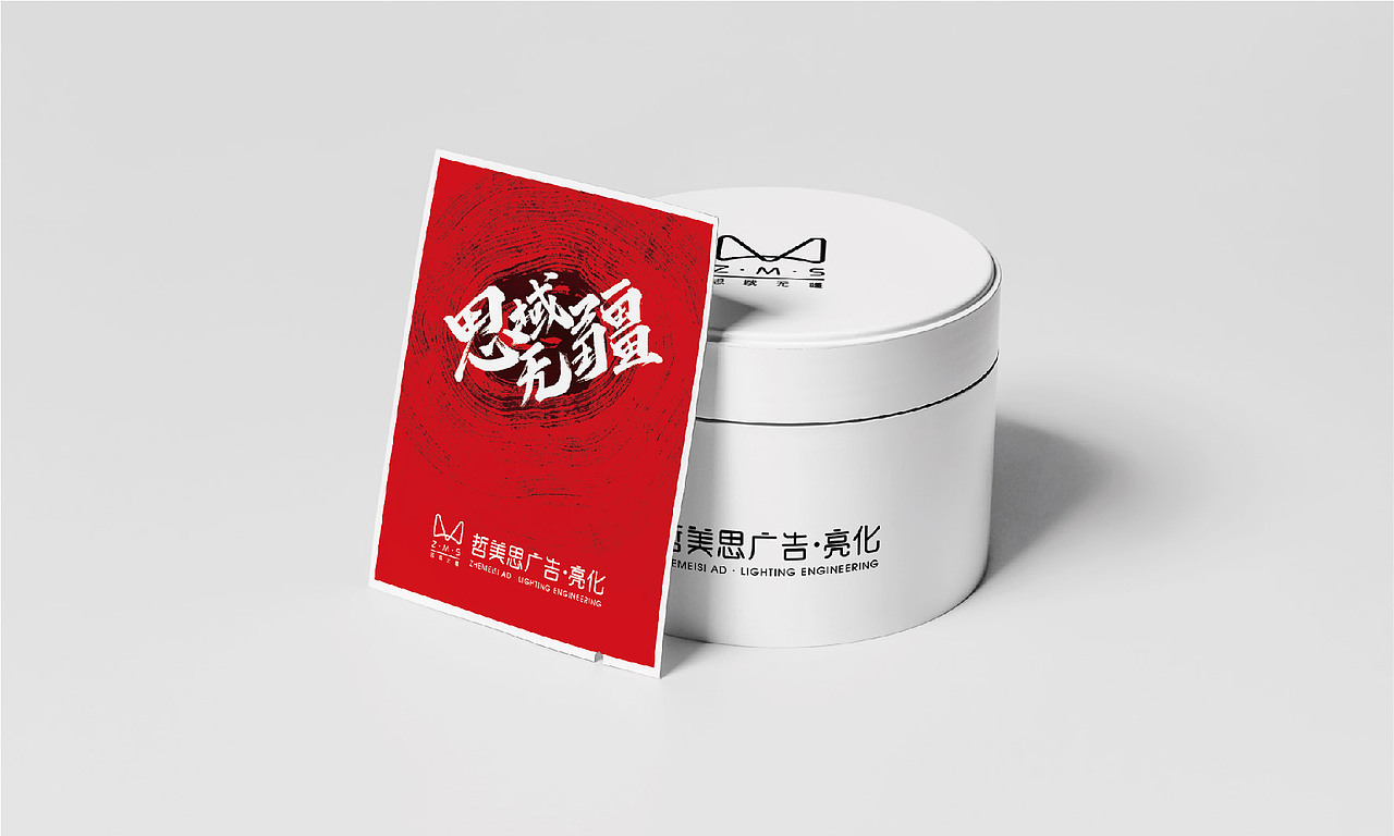 哲美思广告logo设计