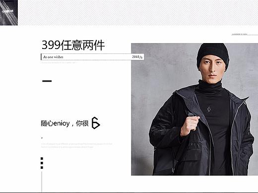 北纬30度旗舰店 上新二级页海报
