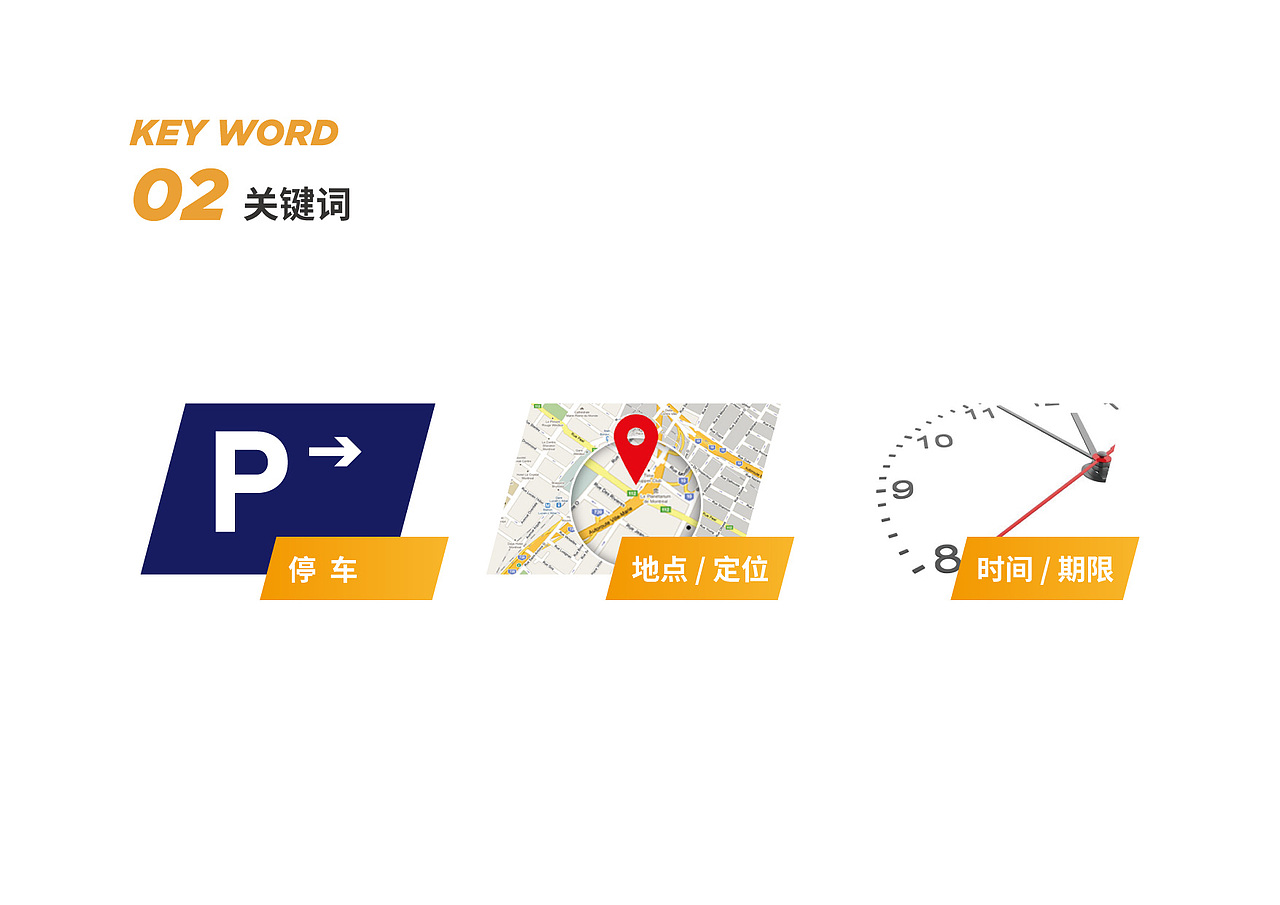 泊车企业LOGO提案