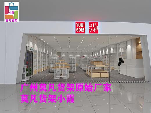新款式nome货架、诺米货架、名创优品货架、伶俐货架