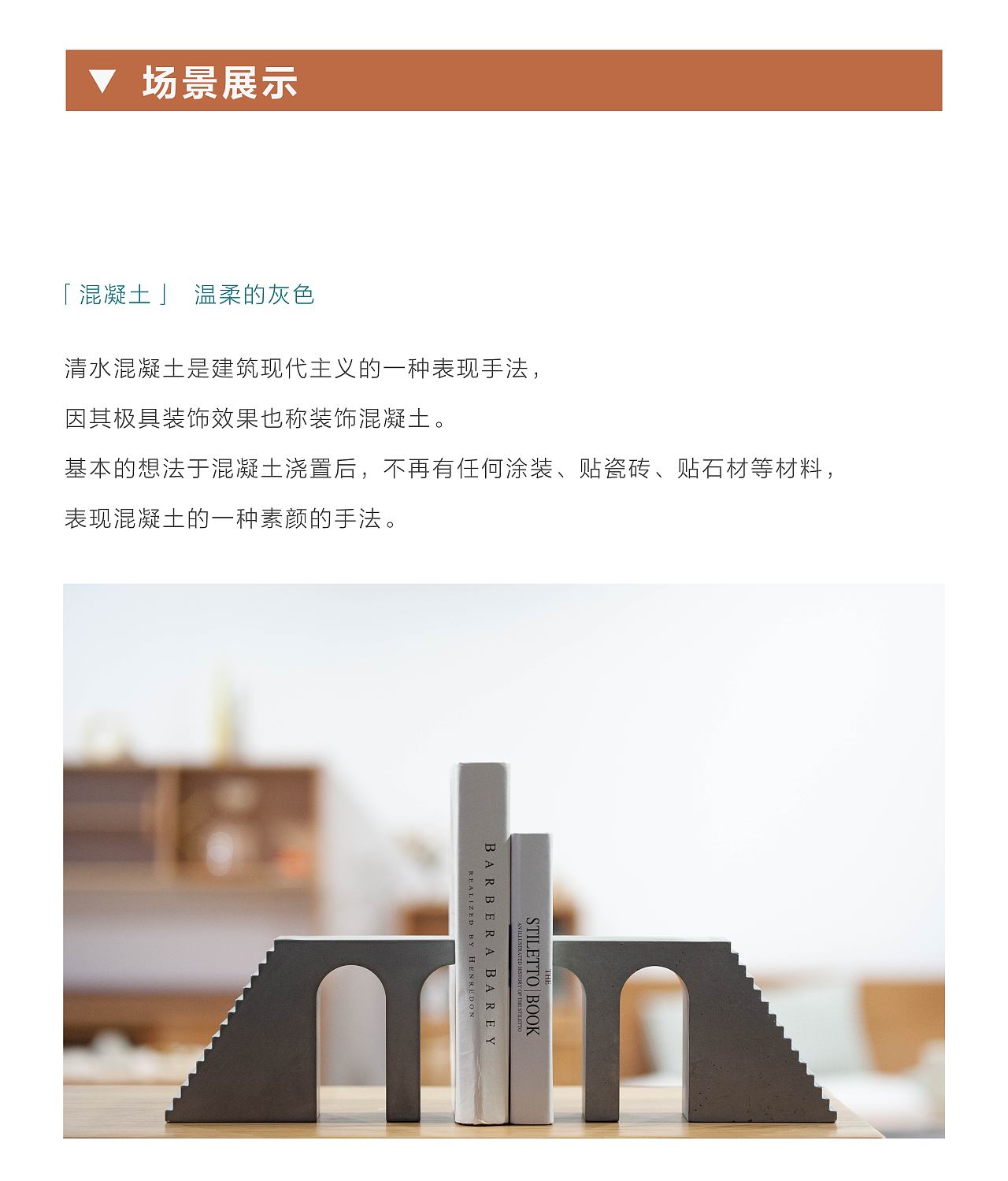 尘市集|水泥拱门楼梯桌面书立混凝土建筑摆件原创设计（图ZMjA4NTU2NDYw） - 生活用品 - 站酷设计师尘市集原创素材 - 站酷ZCOOL
