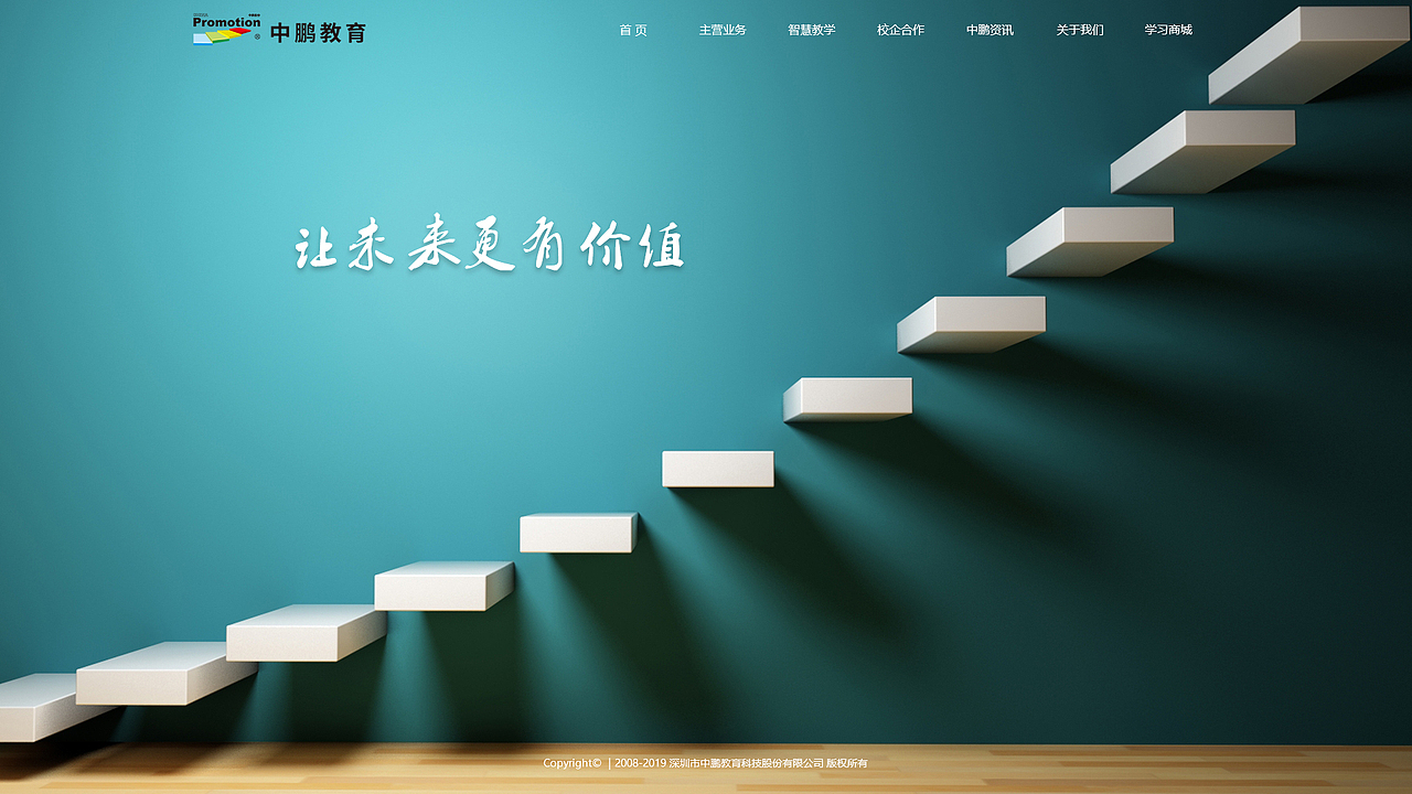 中鹏股份企业官网（图ZMjI0NzQ0ODM2） - 企业官网 - 站酷设计师zq192312原创素材 - 站酷ZCOOL