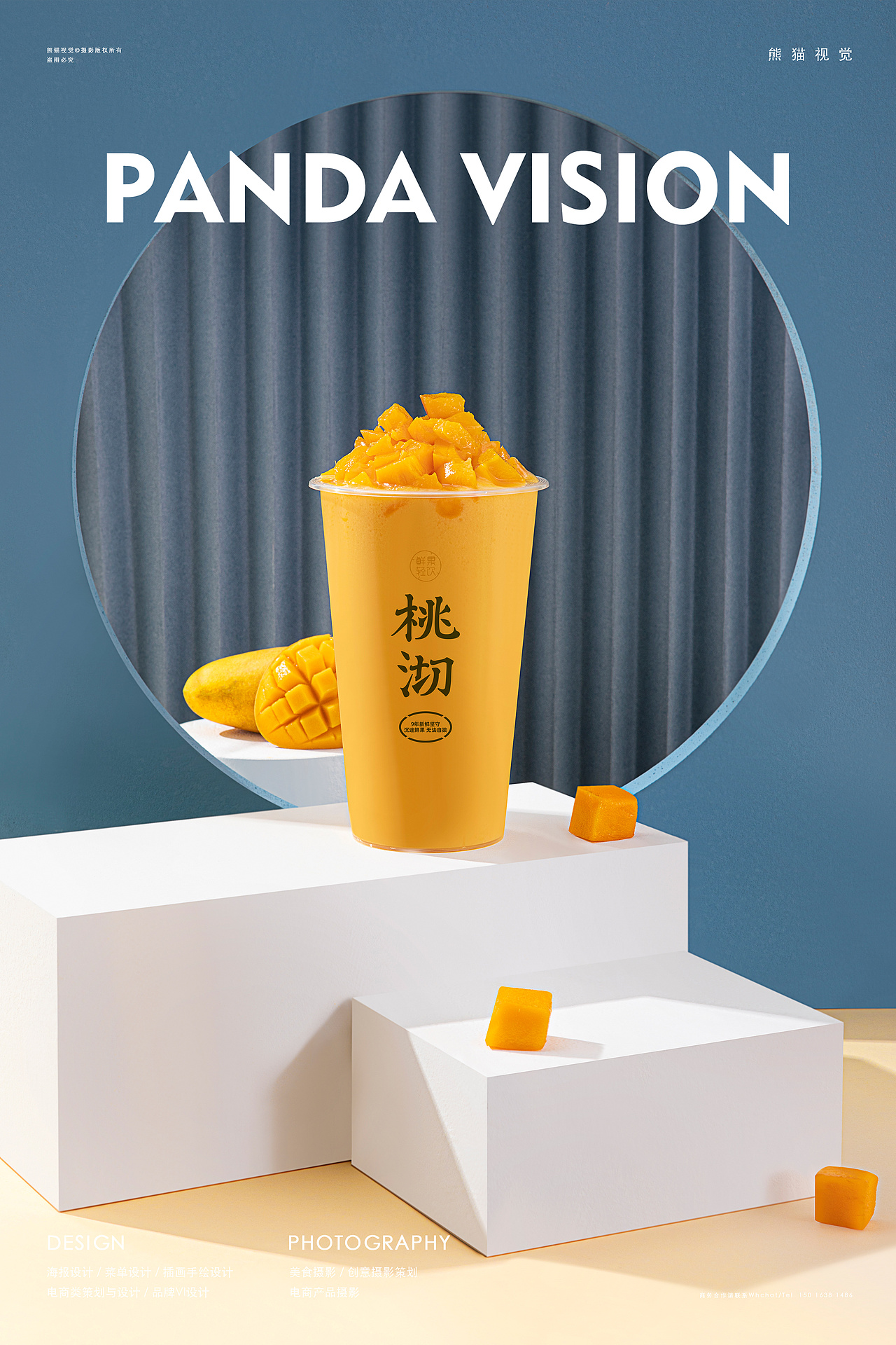 桃沏 ✖ 熊猫视觉 | 茶饮拍摄