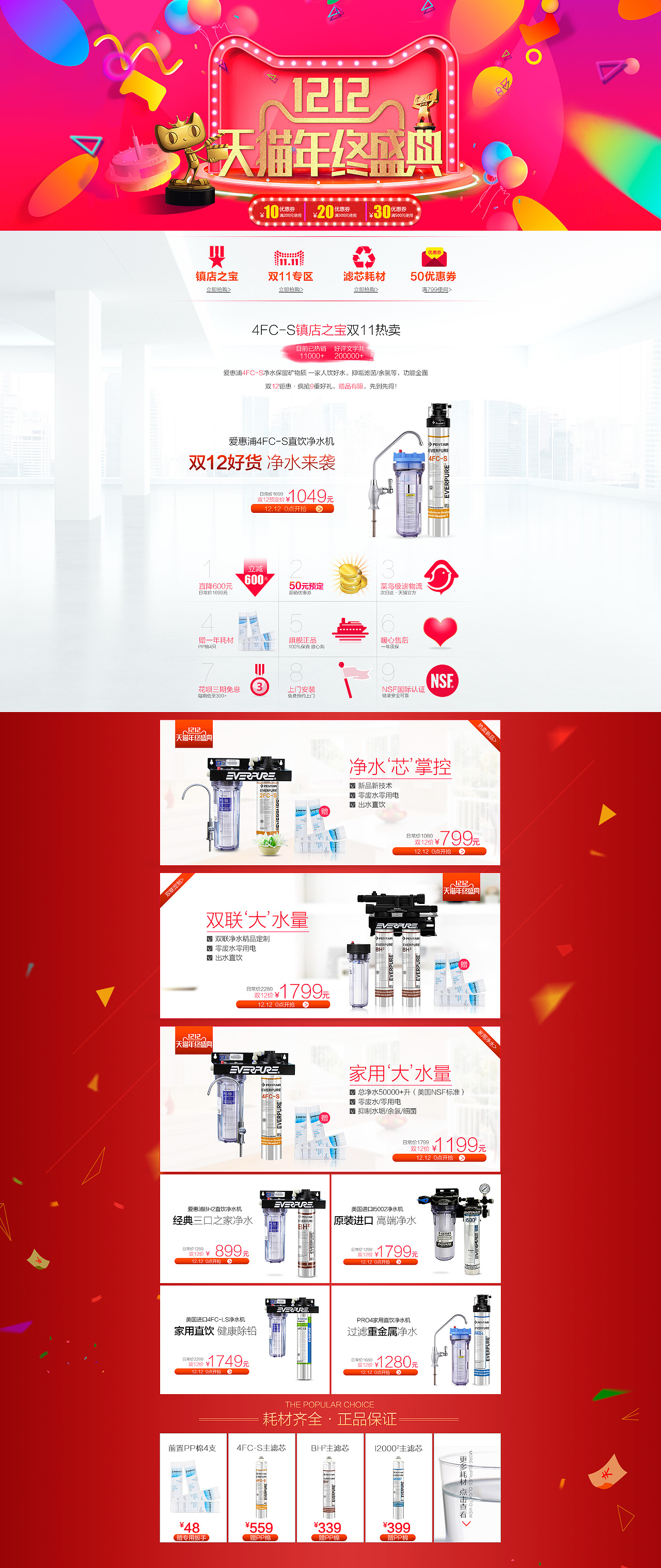 2016电商页面合集（图ZNjY3MTI1Mjg=） - 电商 - 站酷设计师义昂原创素材 - 站酷ZCOOL