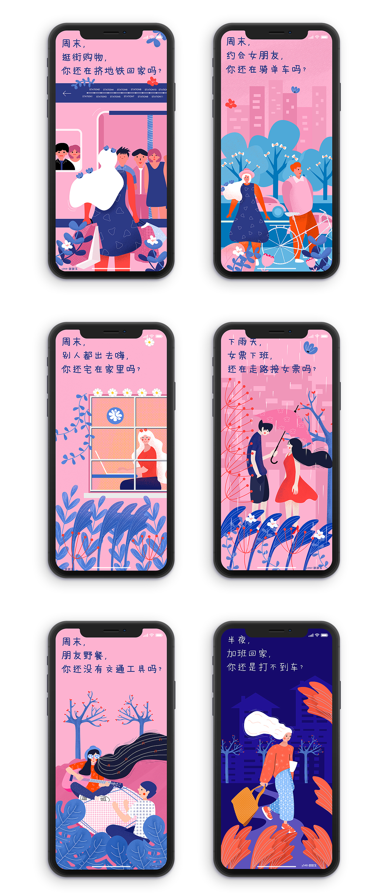 近期插画作品（图ZMTUwNDE4OTQw） - 创作习作 - 站酷设计师甜甜玉原创素材 - 站酷ZCOOL