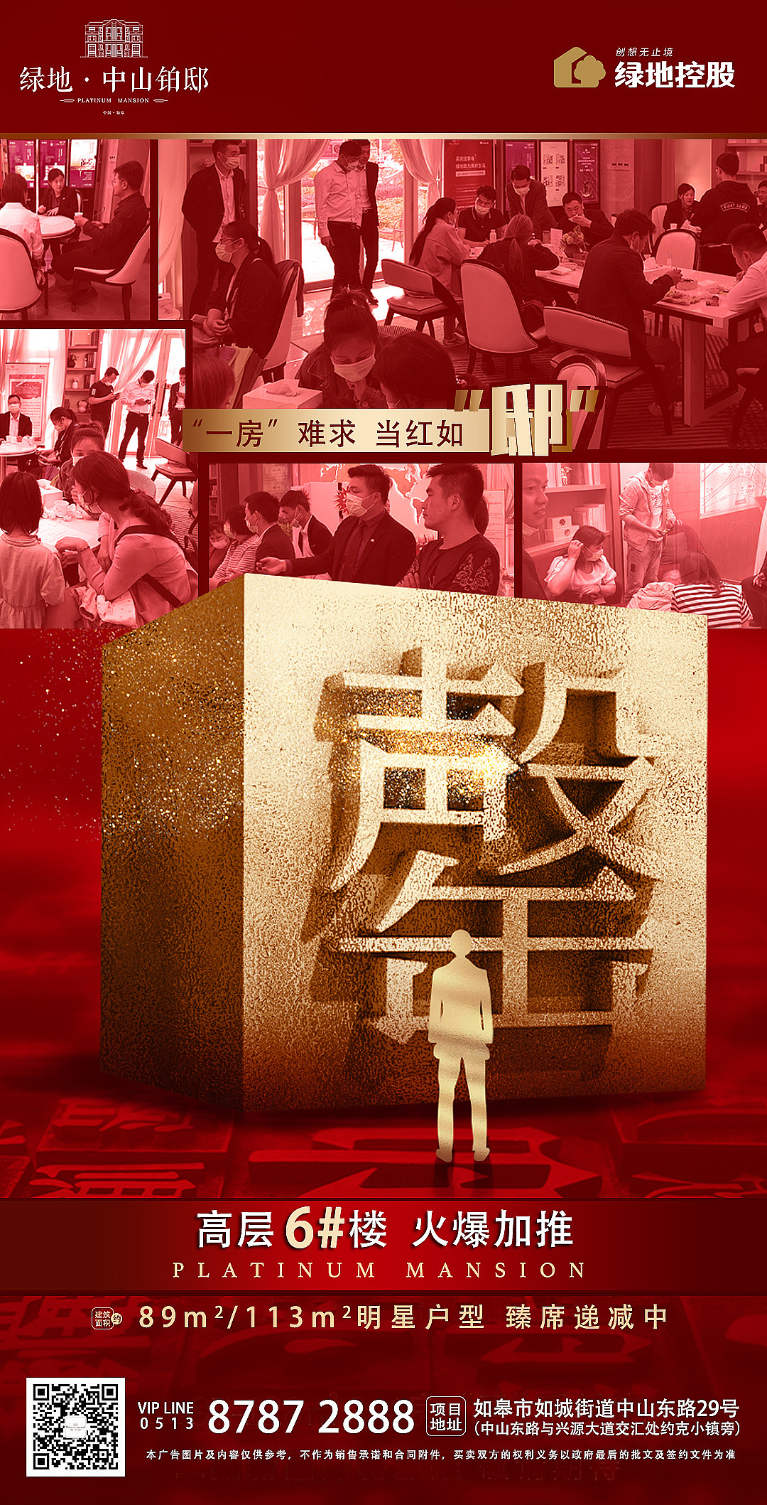 紅色主題海報(bào)（圖ZMjE1NDgyOTYw） - 海報(bào) - 站酷設(shè)計(jì)師今夕何原創(chuàng)素材 - 站酷ZCOOL