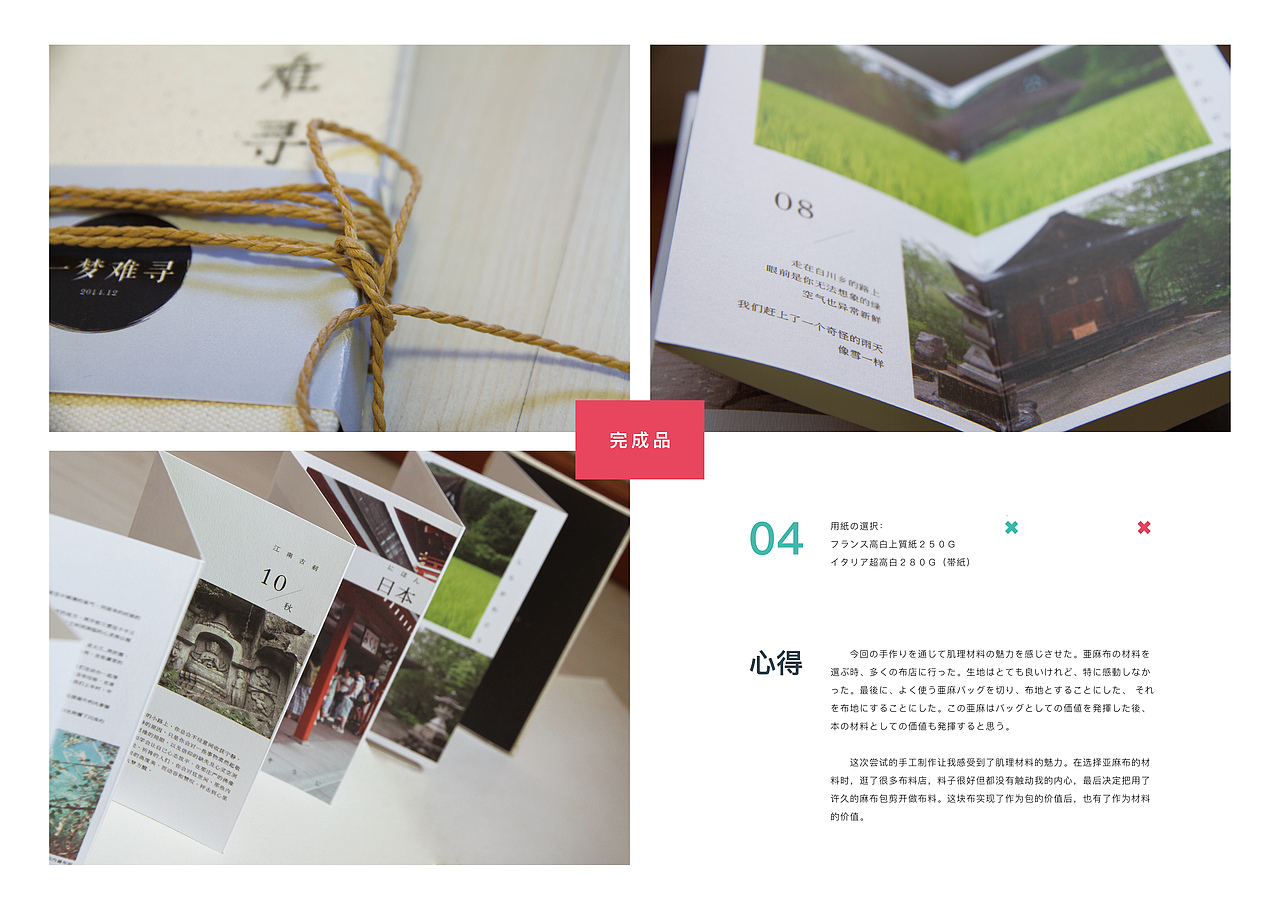 日本留学作品集-部分展示（字体/书籍/海报）（图ZMjcxNDkxMzg0） - 书籍/画册 - 站酷设计师鱼小烬原创素材 - 站酷ZCOOL
