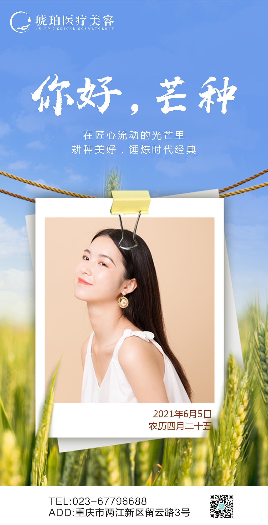 2021节气节日宣传海报（图ZMjcxNjM4Mzk2） - 海报 - 站酷设计师Mark_zhu原创素材 - 站酷ZCOOL