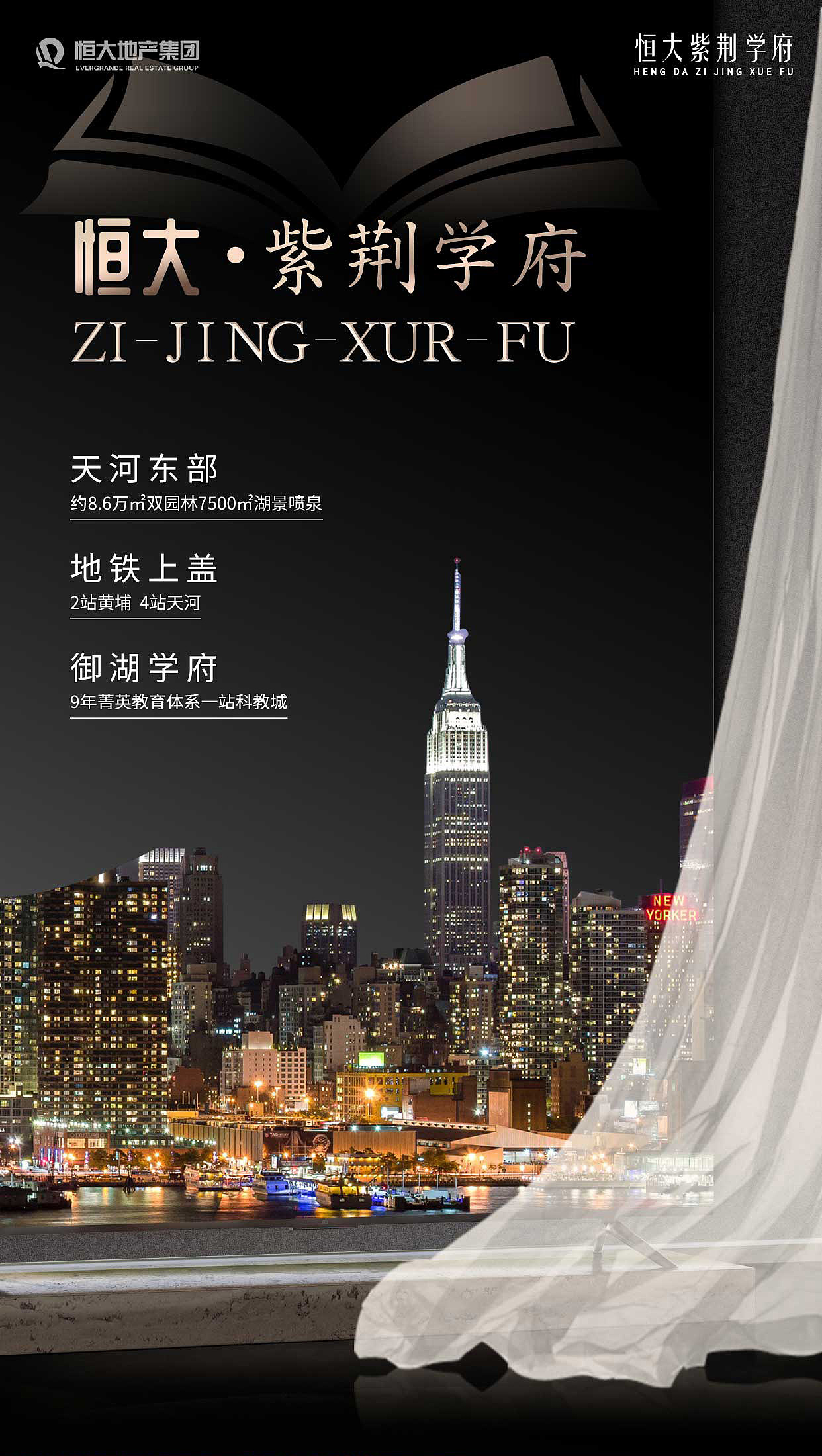 房地产落地页头图部分|网页|运营设计|孤寞咕咕咕 - 原创作品 - 站酷