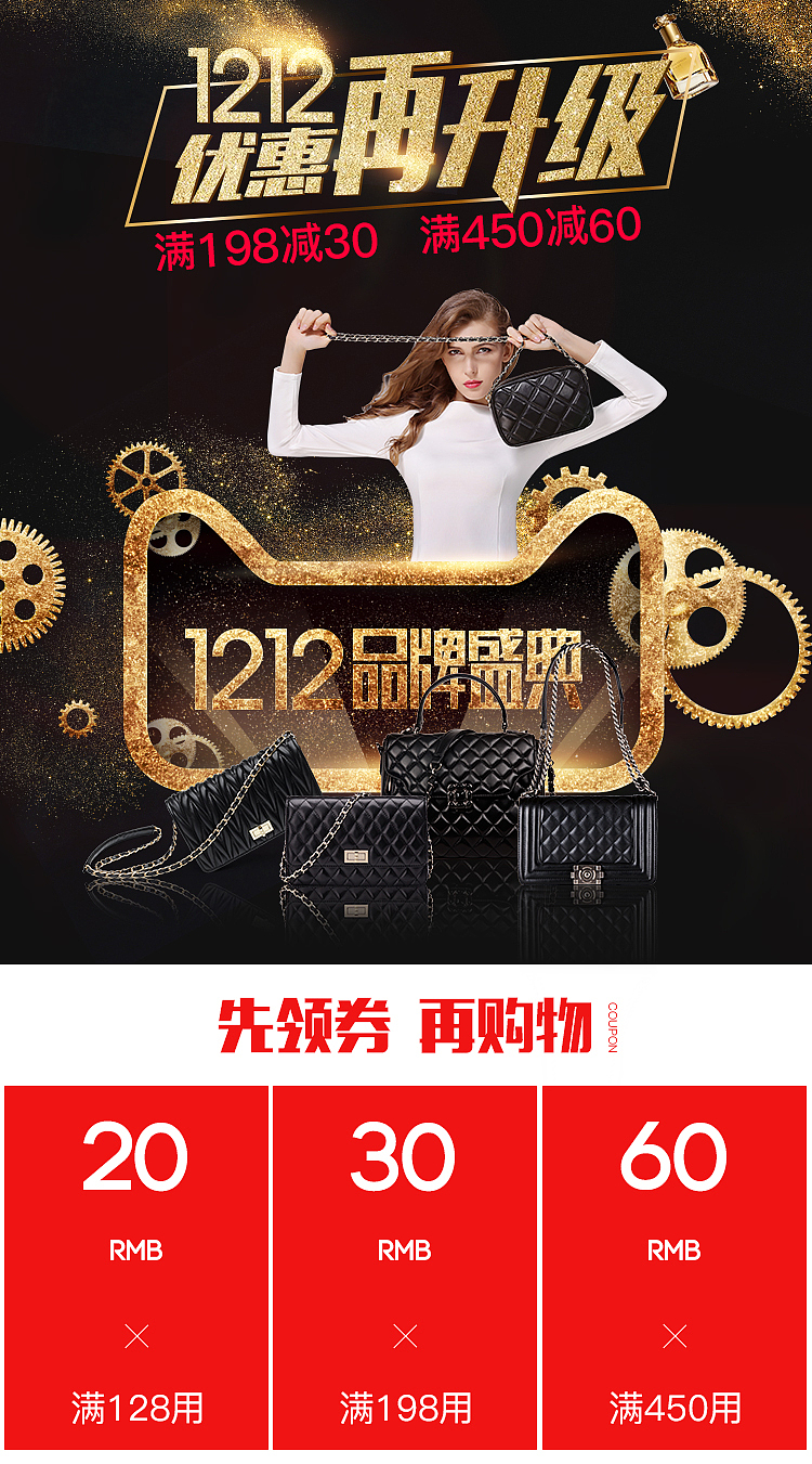 女包类目双十一/双十二活动页面设计手机端（图ZOTg0NzA2NTI=） - 其他平面 - 站酷设计师不会游泳的小米鱼原创素材 - 站酷ZCOOL