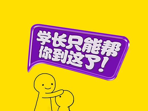 如何正确地帮学弟学妹点评作品