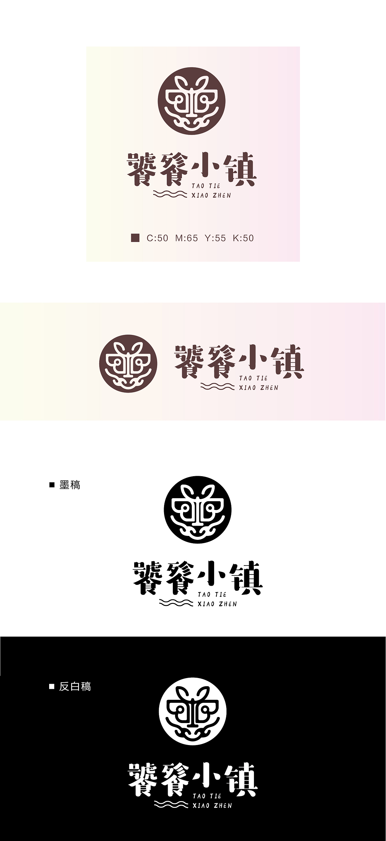 饕餮小镇logo