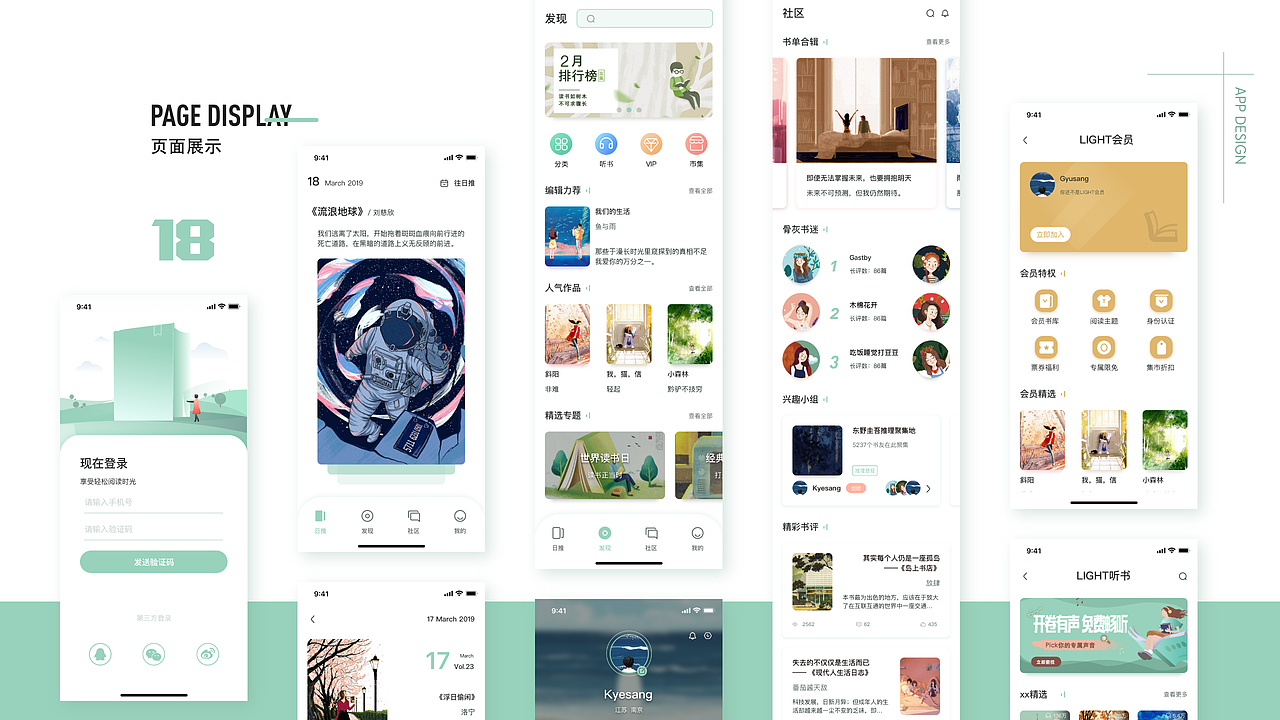 2019个人作品集