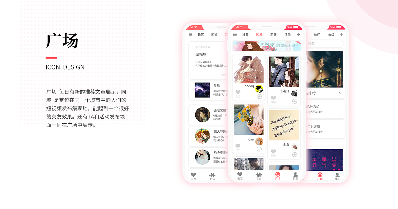 「原创」云恋APP界面设计（图ZMjEzNTE3MDI0） - APP界面 - 站酷设计师廊下闲人原创素材 - 站酷ZCOOL