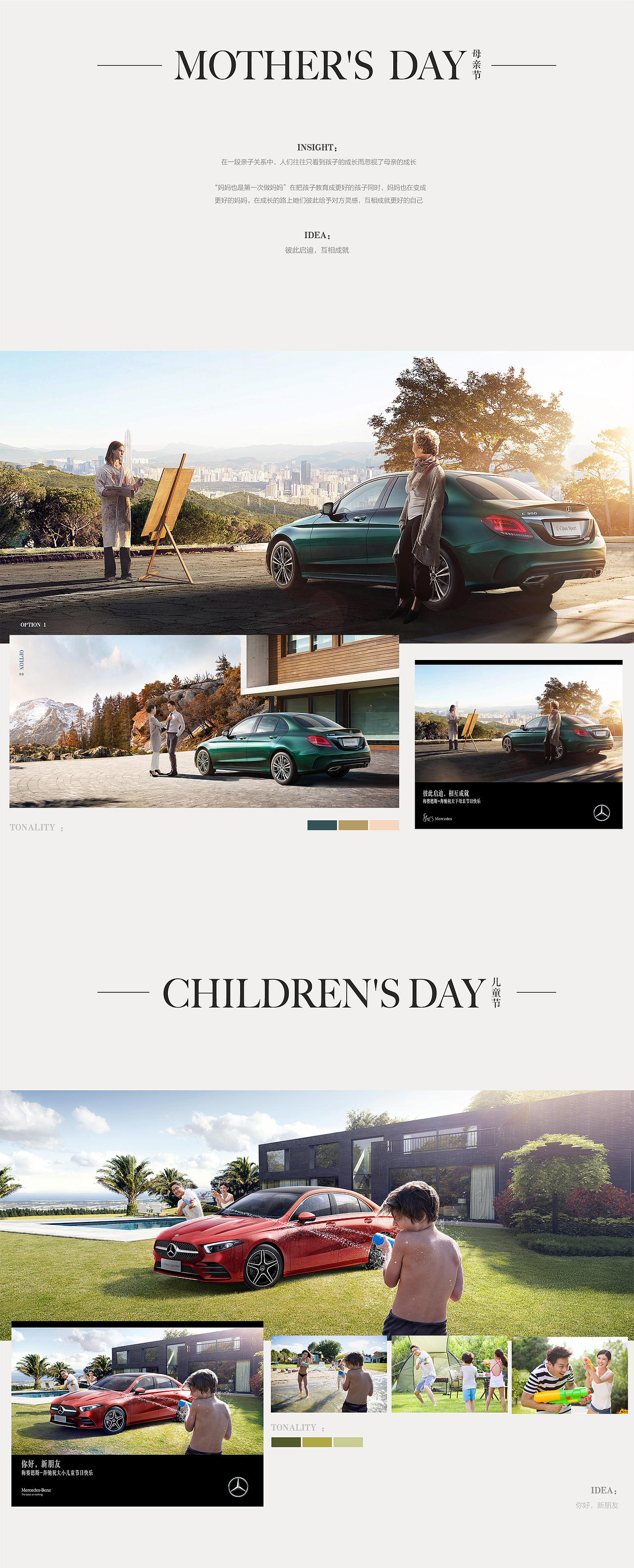 Mercedes-Benz Seasonal Creative（图ZMjMyMDY4OTMy） - 海报 - 站酷设计师暴走的轩轩老贼原创素材 - 站酷ZCOOL