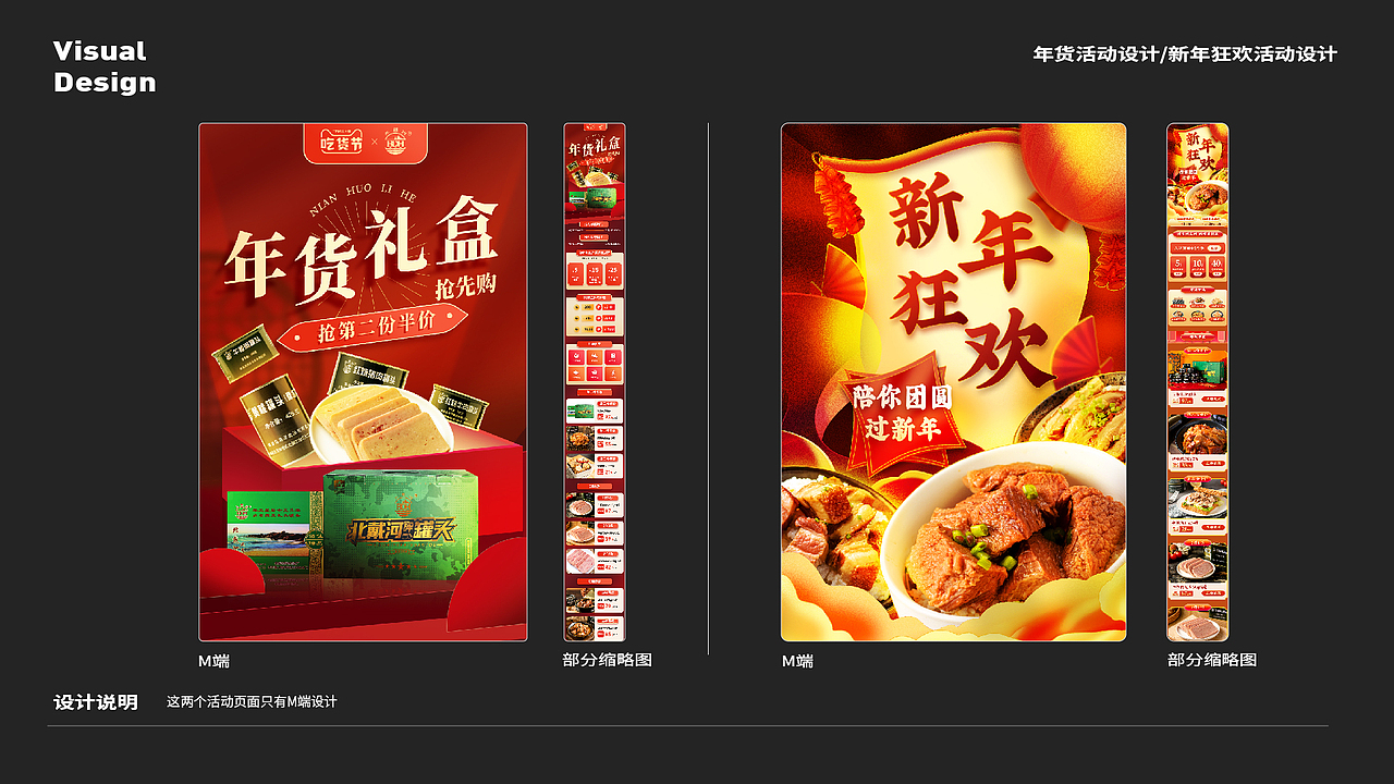 作品集整理（图ZMjYzMDA5NzAw） - 运营设计 - 站酷设计师松树仁原创素材 - 站酷ZCOOL