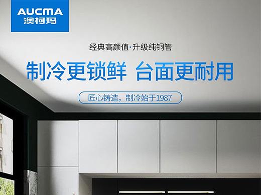 厨房冰箱平台柜