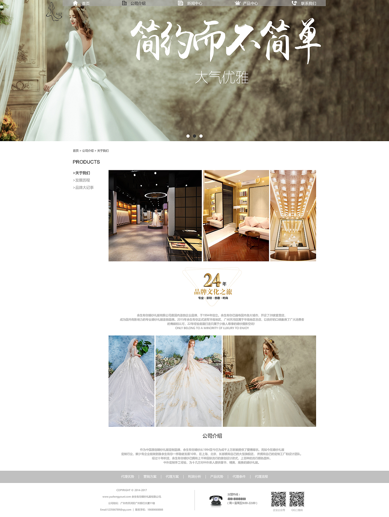 余生有你（图ZMTcxNDgyOTEy） - 企业官网 - 站酷设计师晓得个串串原创素材 - 站酷ZCOOL