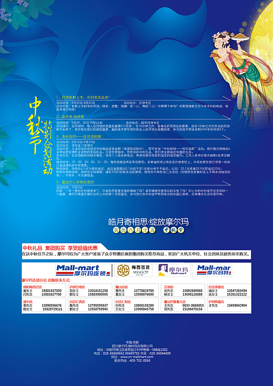 商超画册（图ZOTAzMzI5NTY=） - 书籍/画册 - 站酷设计师jhq6116原创素材 - 站酷ZCOOL