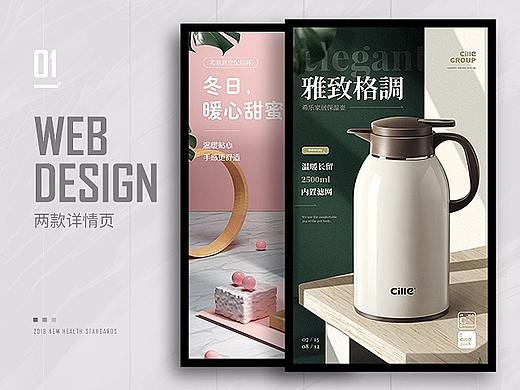 两款保温产品