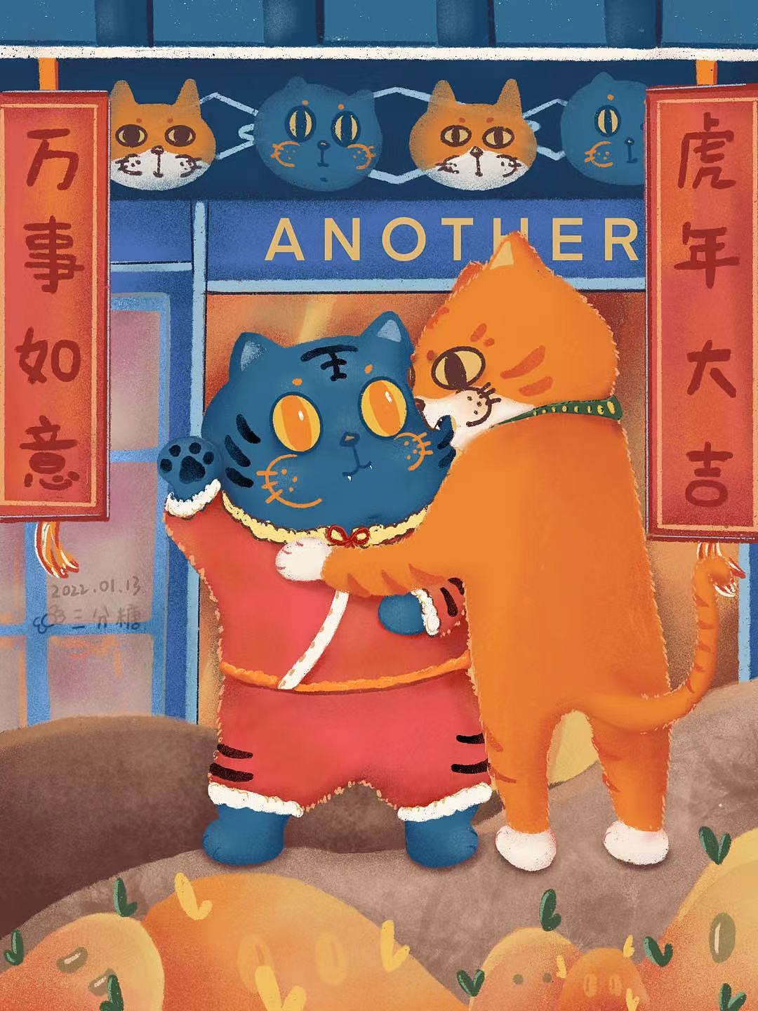 新年快乐2022（图ZMjkyNzEwNTUy） - 商业插画 - 站酷设计师三分糖芋圆波霸原创素材 - 站酷ZCOOL