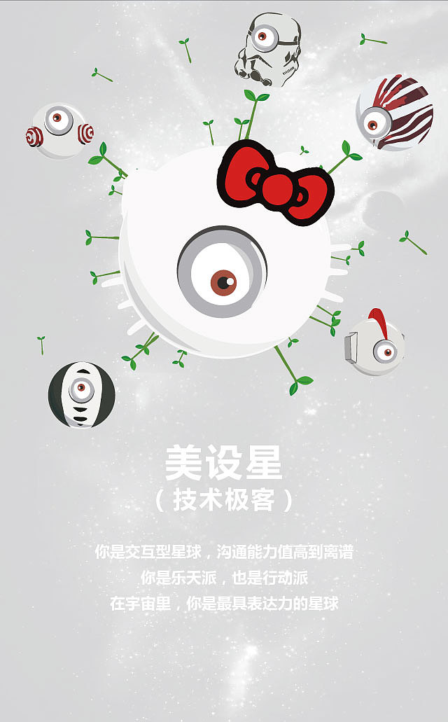 招聘H5界面设计（图ZMzU4MTk2ODQ=） - 移动端网页 - 站酷设计师软陶娃娃原创素材 - 站酷ZCOOL