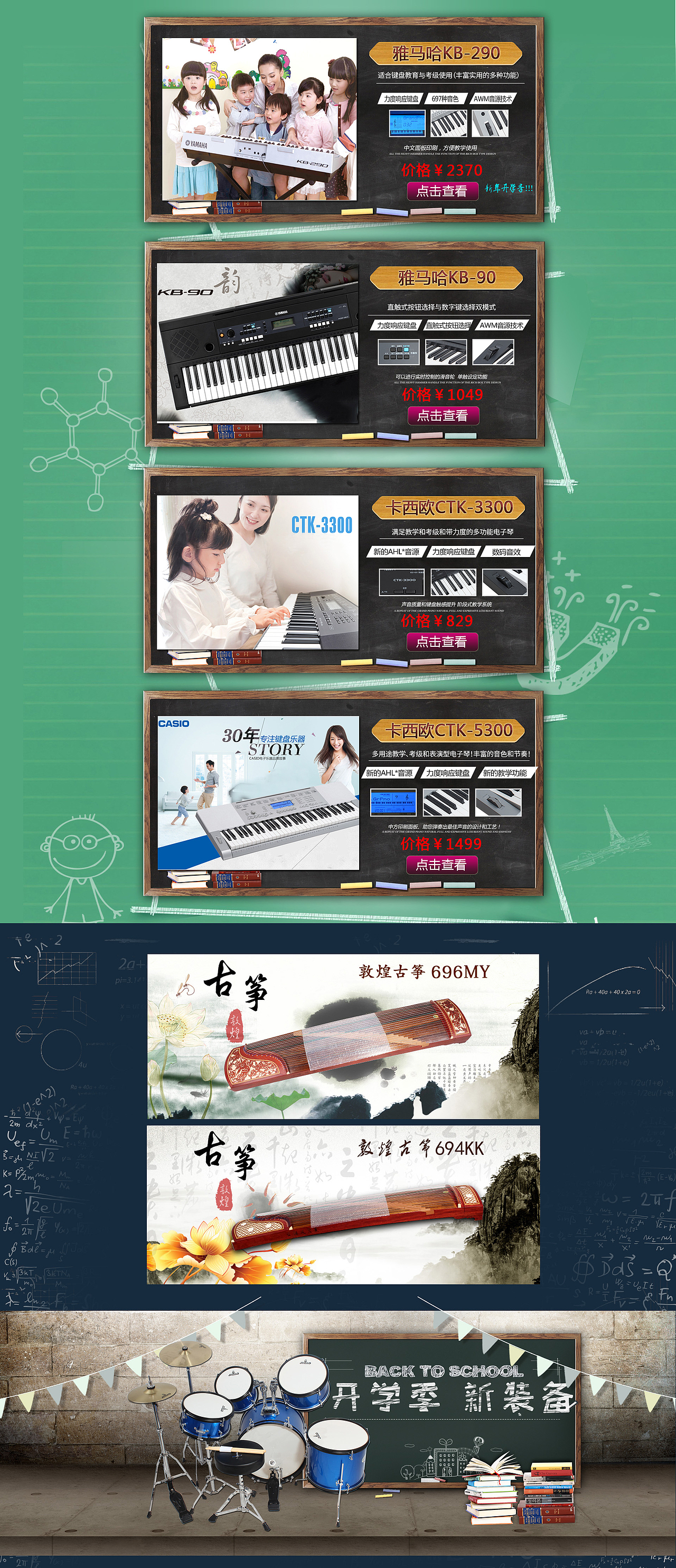 开学季首页（图ZNDMyMDg5MDA=） - 电商 - 站酷设计师爱读书的人原创素材 - 站酷ZCOOL