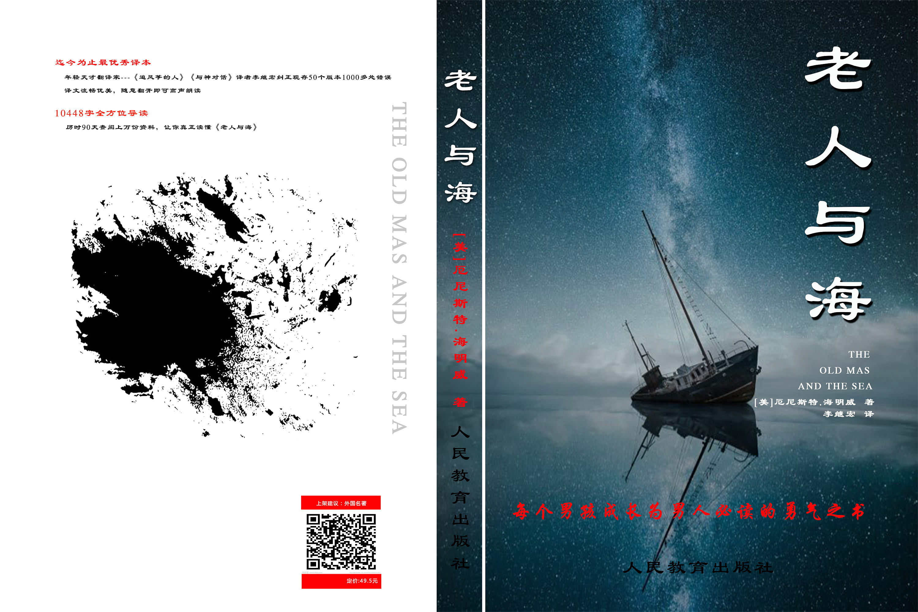 2015年中国最美的书《老人与海全译本》|平面|书籍|张志奇工作室 - 原创作品 - 站酷 (ZCOOL)