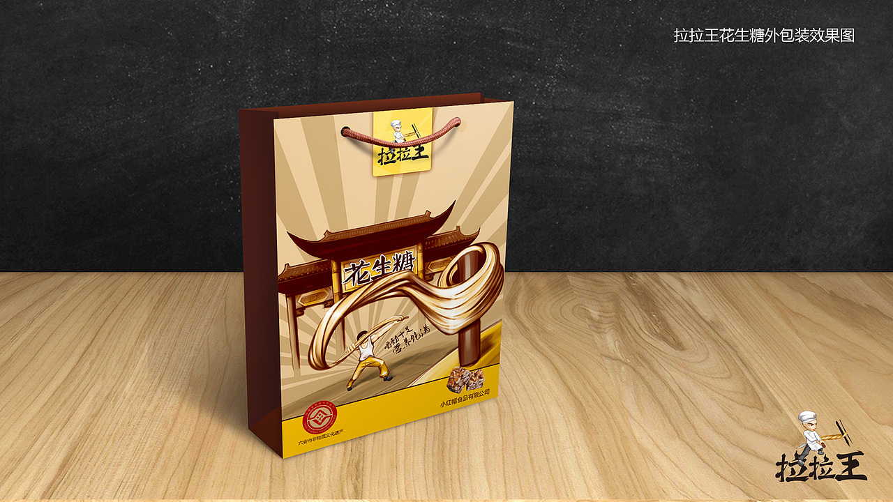 融创案例赏析丨花生糖，非遗文化的精华（图ZODc5ODA4NzI=） - 包装 - 站酷设计师融创品牌设计原创素材 - 站酷ZCOOL