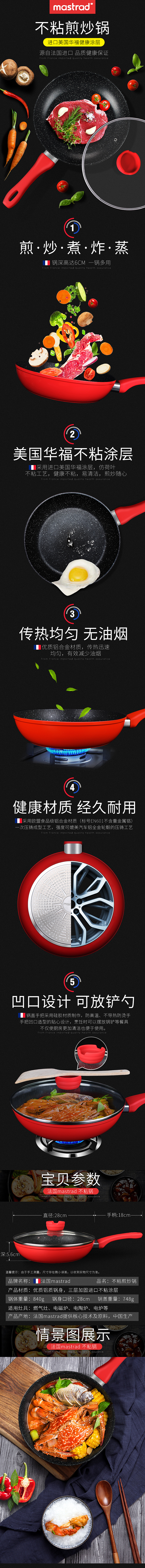 厨房用具煎锅炒锅详情页设计（图ZOTkxNTgwMDQ=） - 电商 - 站酷设计师123248530原创素材 - 站酷ZCOOL