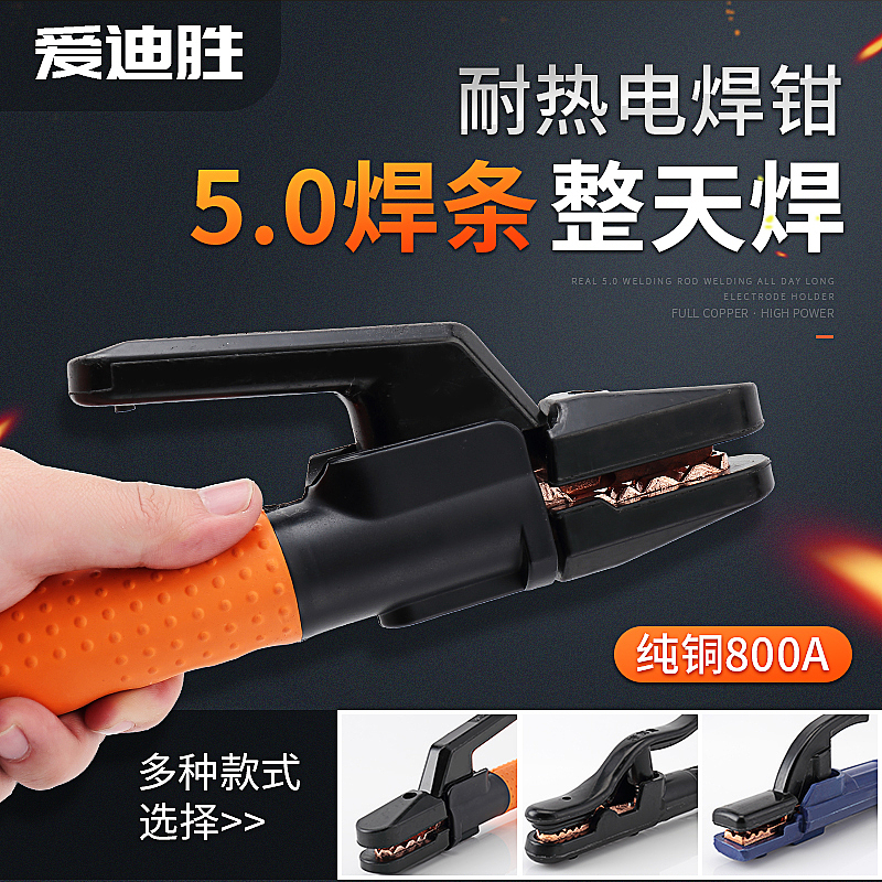 爱迪胜旗舰店主图设计