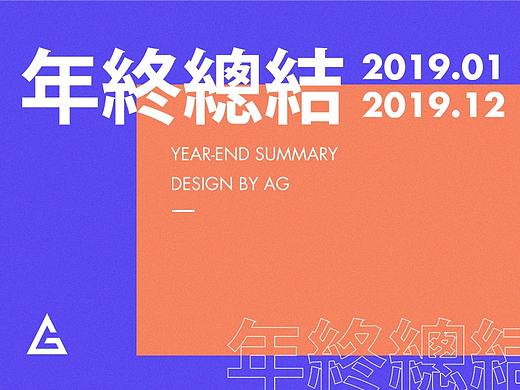 - 2019年终总结