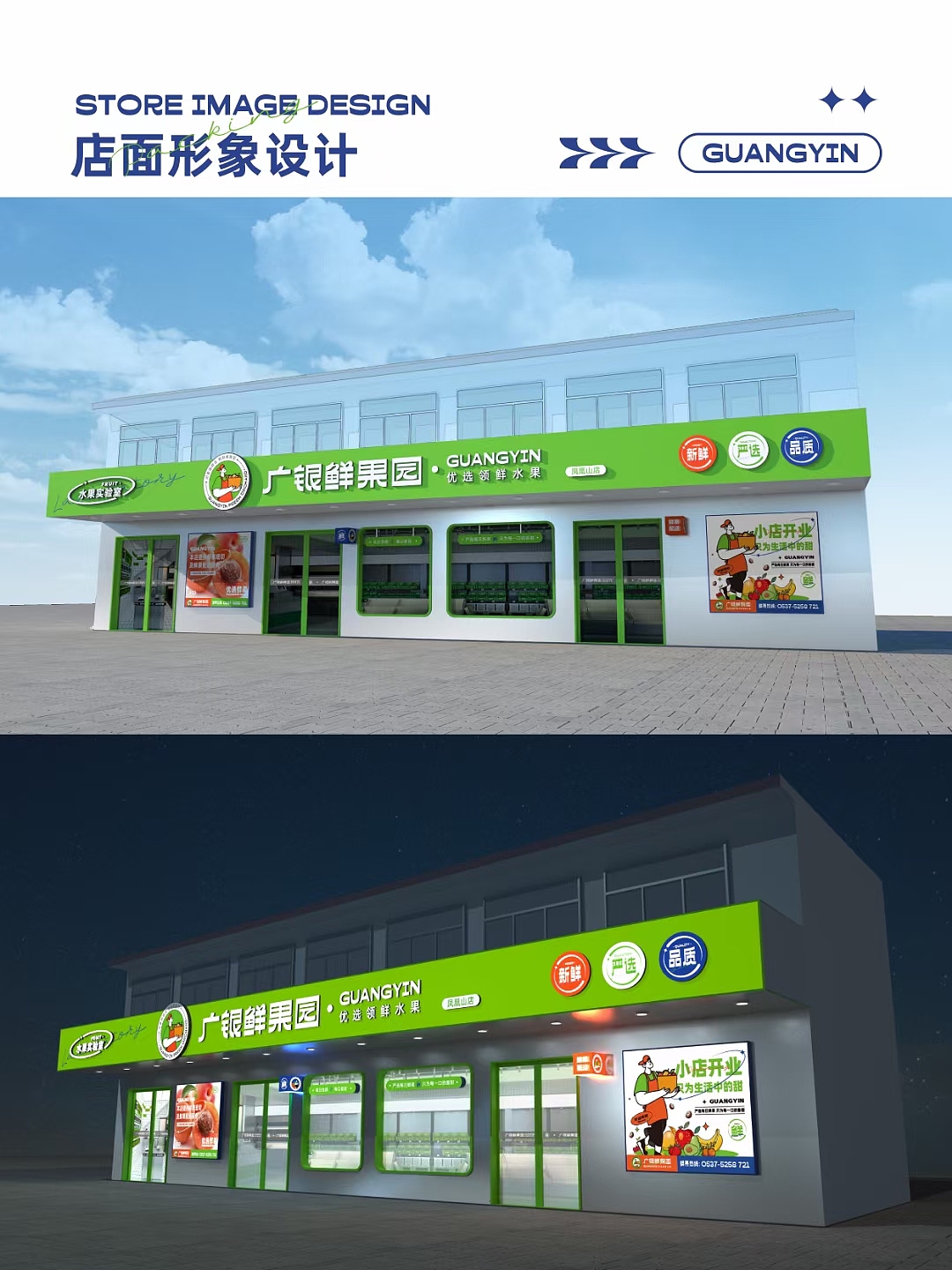 小县城的水果店