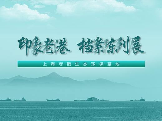 上海的一个项目（展馆）