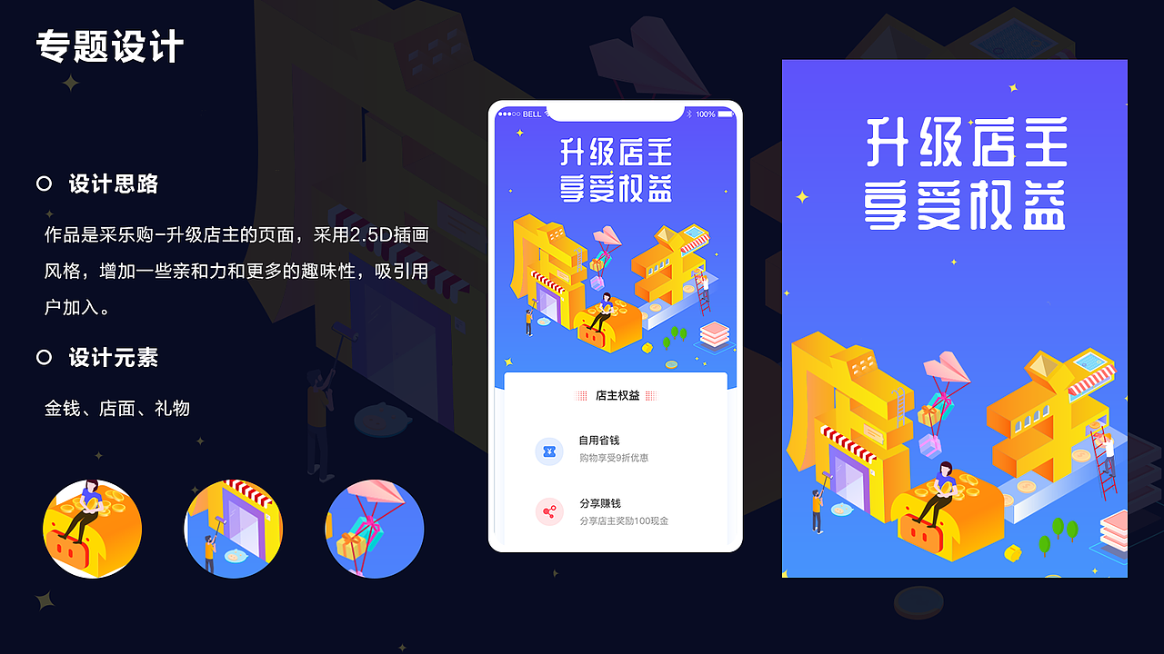 2020作品整合（图ZMjQzMzkxNDIw） - APP界面 - 站酷设计师阿萍馅的包子原创素材 - 站酷ZCOOL