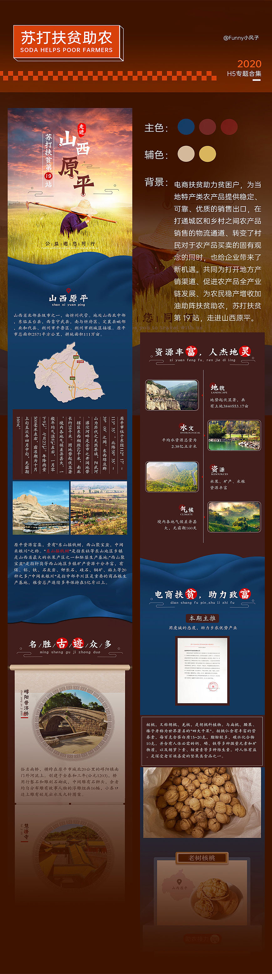 2020年部分视觉作品/合集（图ZMjQ4OTM2MDg4） - 运营设计 - 站酷设计师Sunny小风子原创素材 - 站酷ZCOOL