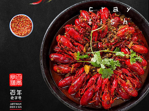 劲爆小龙虾