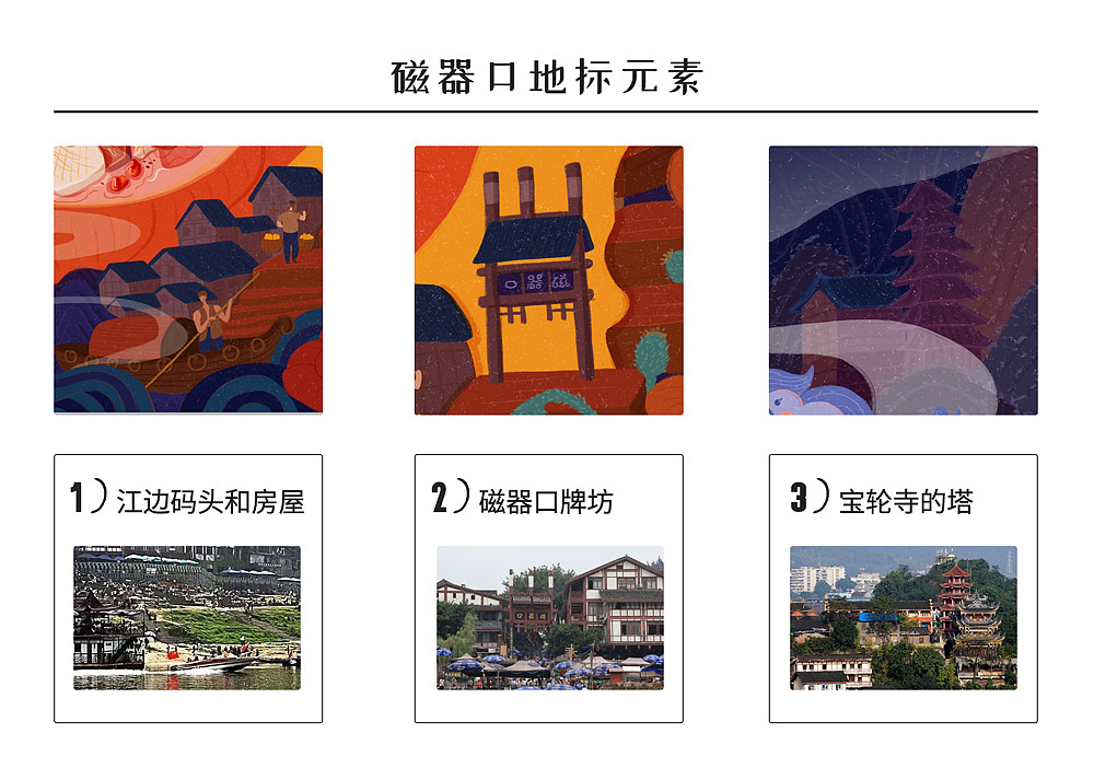 重庆江湖菜|国风插画X文创包装设计