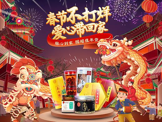 2022年北京同仁堂官网年货节页面 春节不打烊