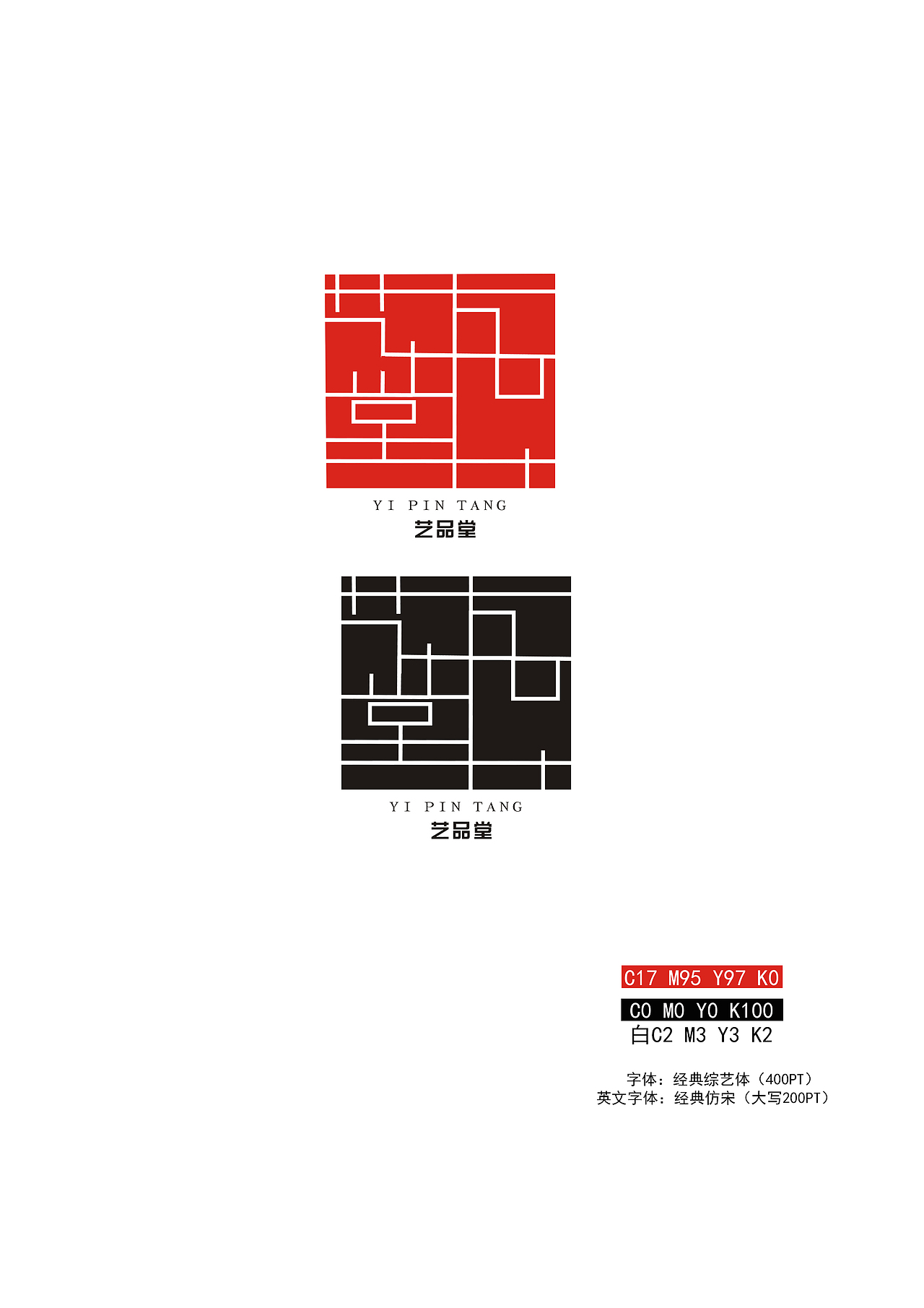 艺品堂LOGO标志设计（图ZNjQ1MzY3NjQ=） - Logo - 站酷设计师司沐原创素材 - 站酷ZCOOL