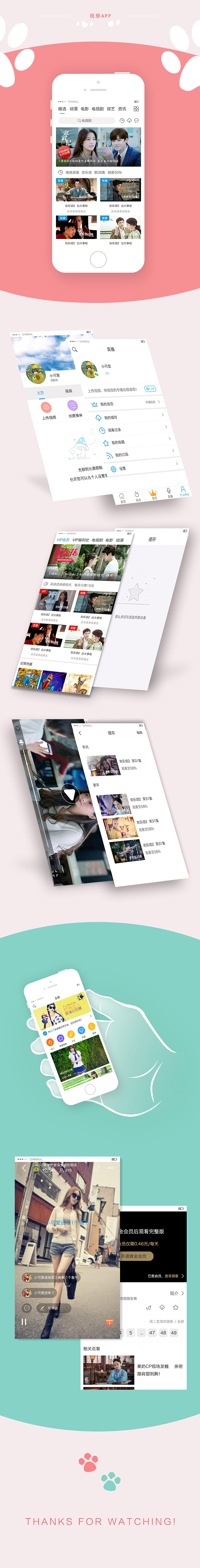 ios视频APP（图ZODM5MTkzMDQ=） - APP界面 - 站酷设计师王晗晗原创素材 - 站酷ZCOOL